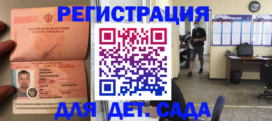 прописка иностранных граждан в Ленинске