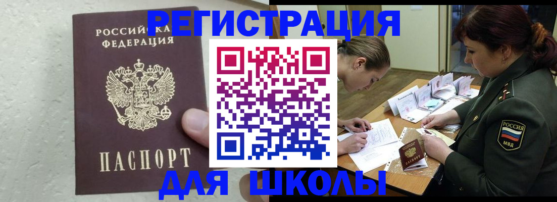 временная регистрация законно в Ленинске