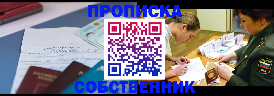 временная регистрация поиск в Ленинске