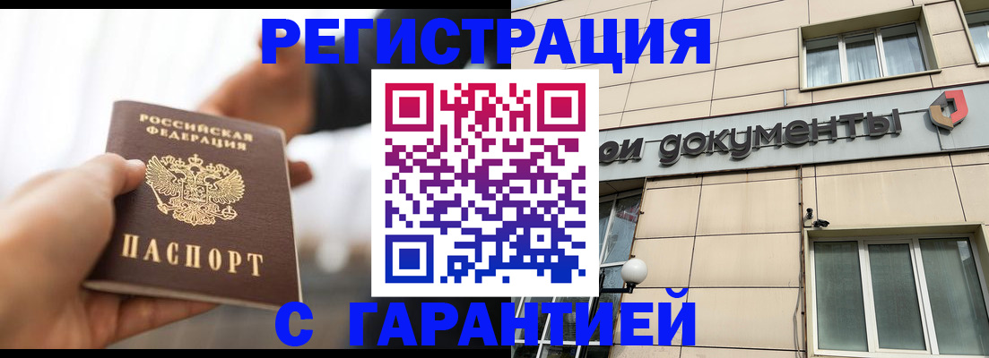 пропишу в квартире в Ленинске