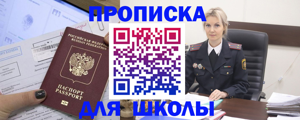 прописка поиск в Ленинске