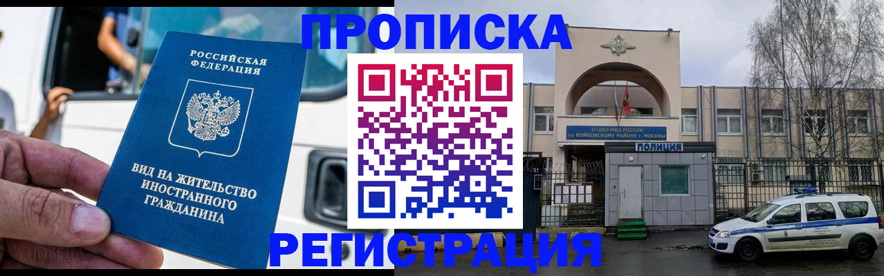 временная регистрация госуслуги в Ленинске