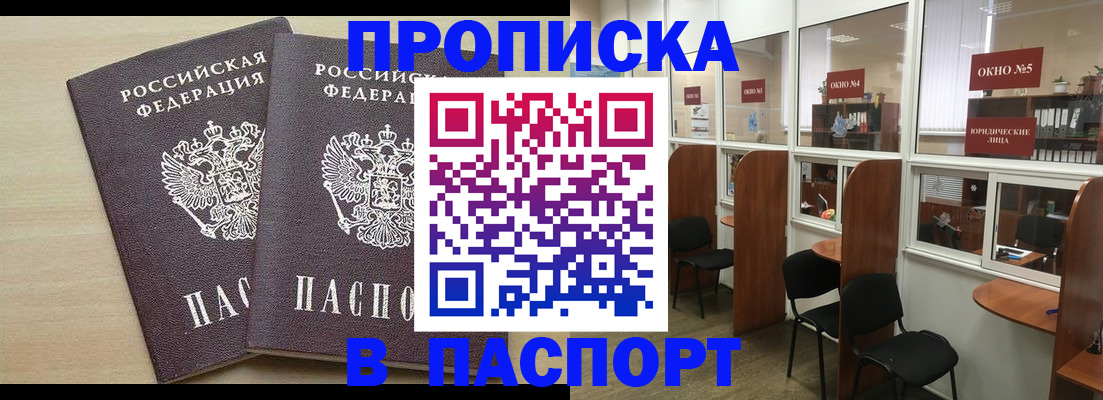 временная регистрация поиск в Ленинске